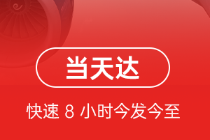大庆航空物流航空货运公司【机场